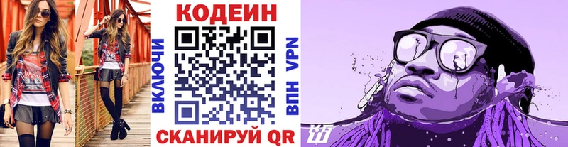 Codein Purple Drank Малоархангельск