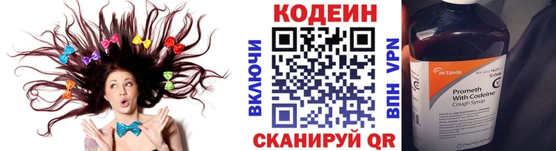 Кодеин Purple Drank  Купить где  Малоархангельск 