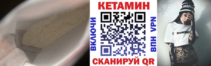 Купить закладки  Малоархангельск  КЕТАМИН VHQ 